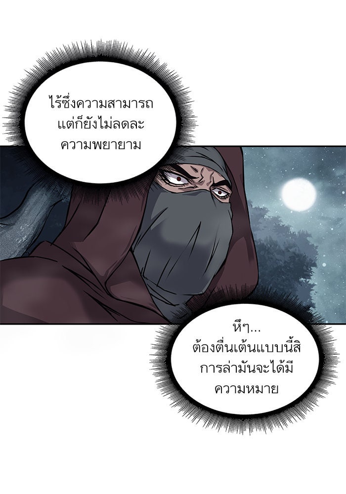 นาโนมาชิน - หน้า 28