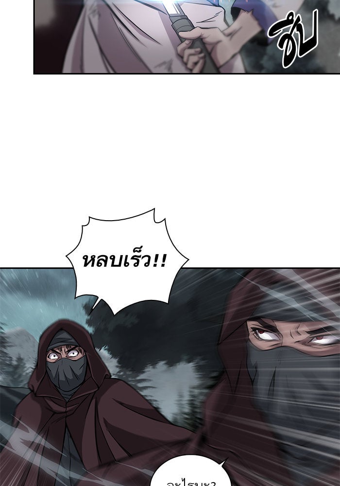 นาโนมาชิน - หน้า 37