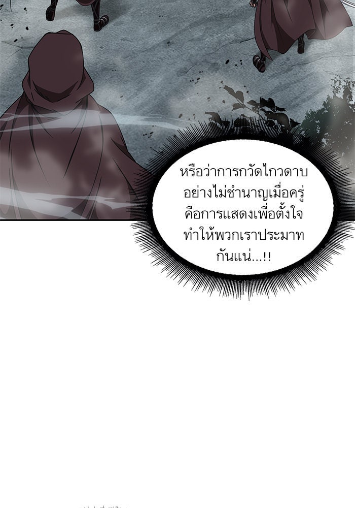 นาโนมาชิน - หน้า 43