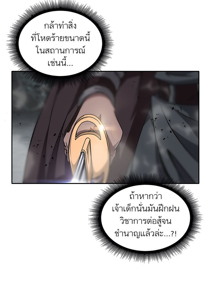 นาโนมาชิน - หน้า 44