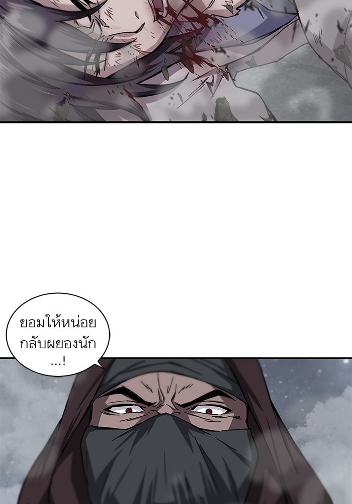 นาโนมาชิน - หน้า 48