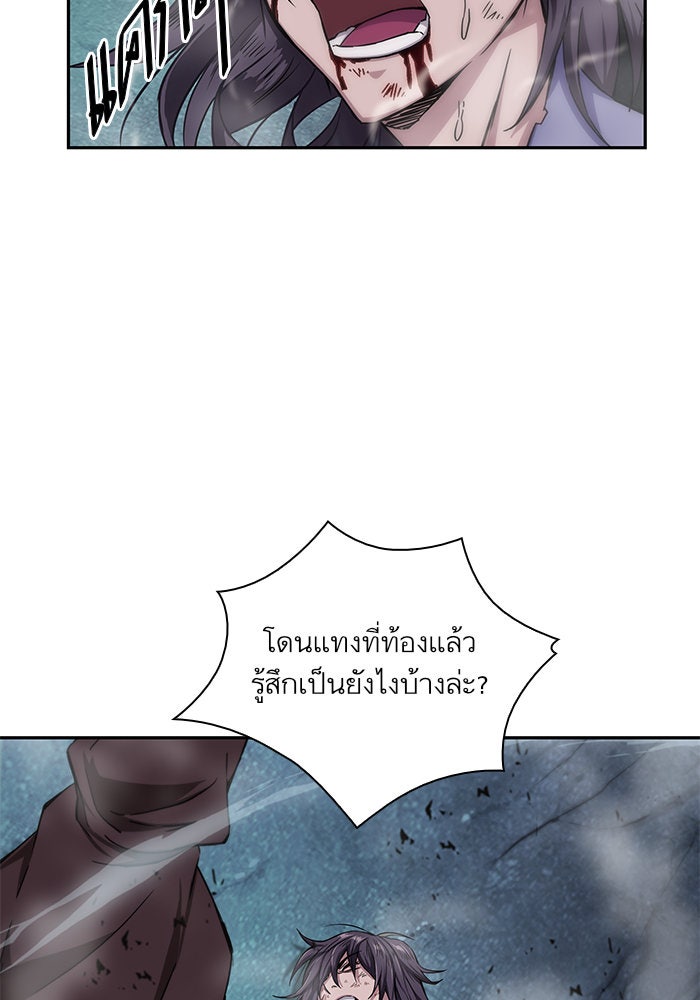 นาโนมาชิน - หน้า 52