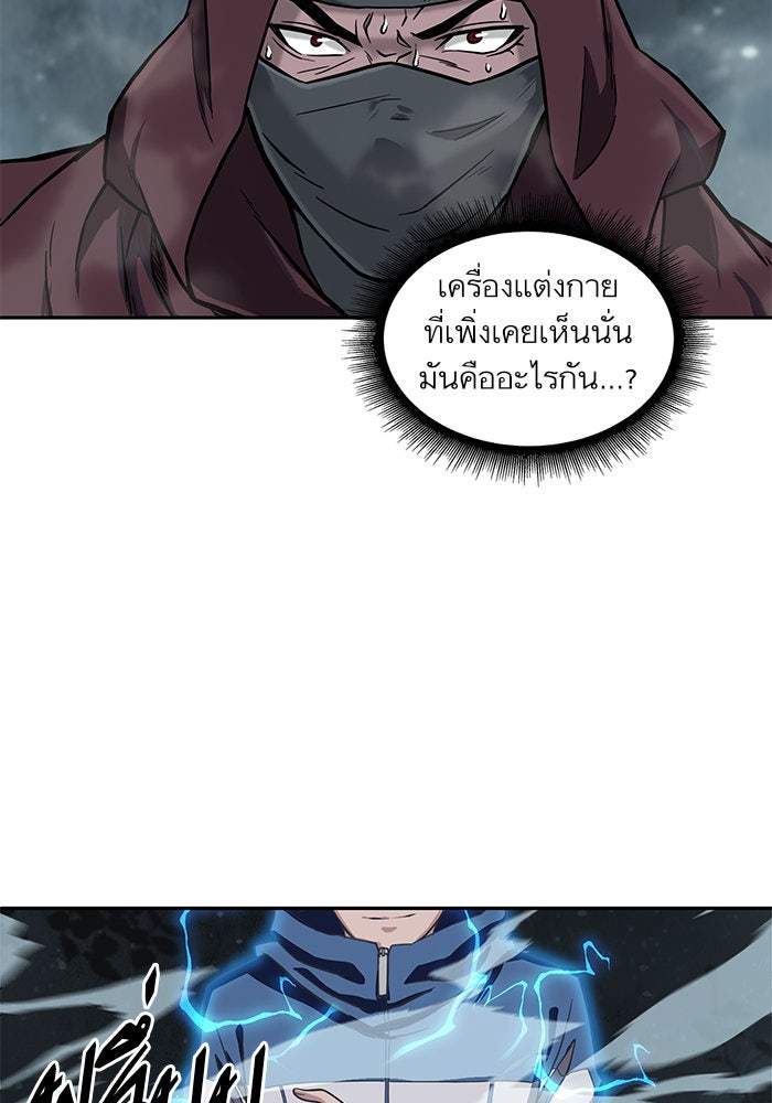 นาโนมาชิน - หน้า 71