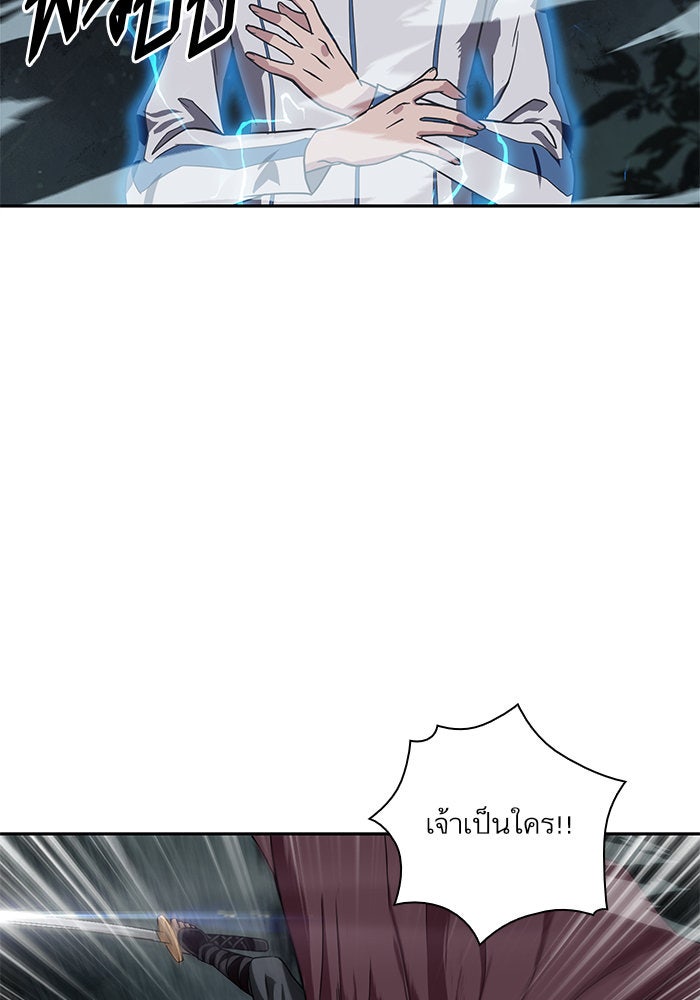 นาโนมาชิน - หน้า 72
