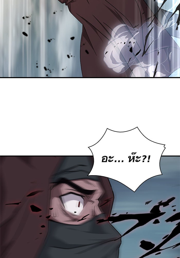 นาโนมาชิน - หน้า 77