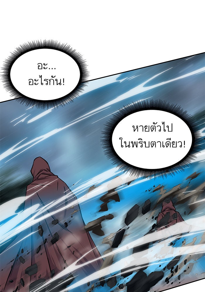 นาโนมาชิน - หน้า 79