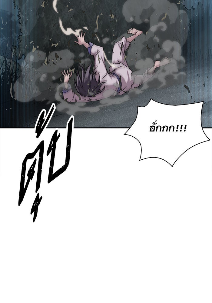 นาโนมาชิน - หน้า 8