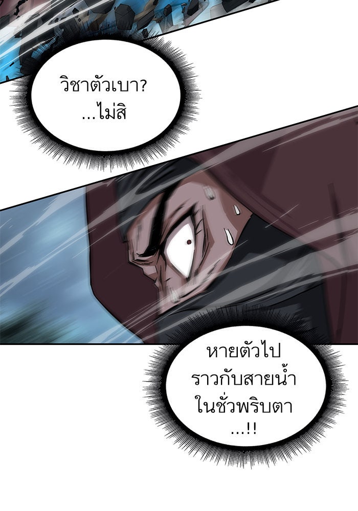 นาโนมาชิน - หน้า 80