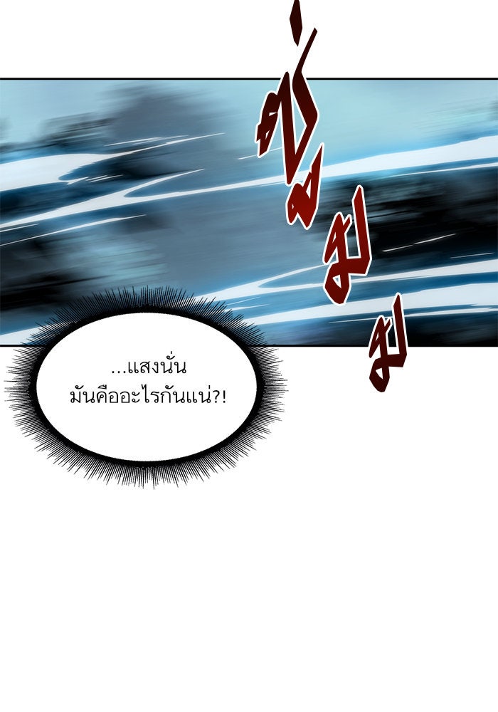นาโนมาชิน - หน้า 82