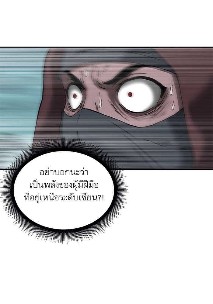 นาโนมาชิน - หน้า 83