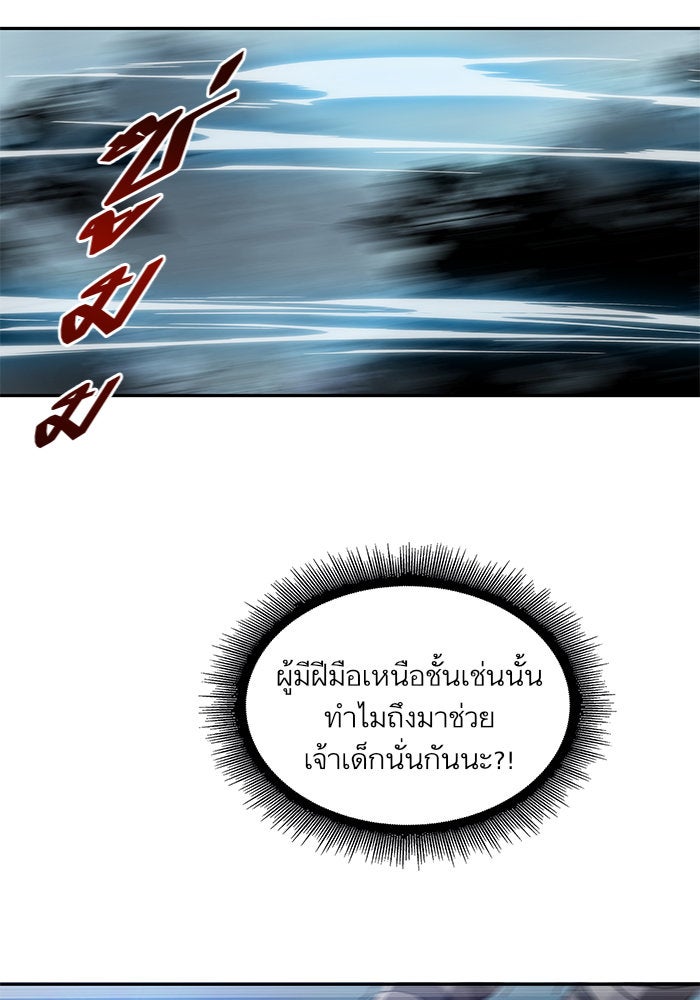 นาโนมาชิน - หน้า 84