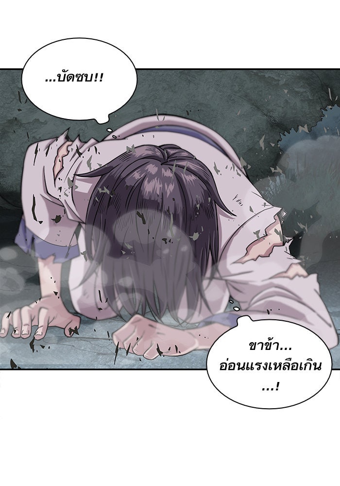 นาโนมาชิน - หน้า 9