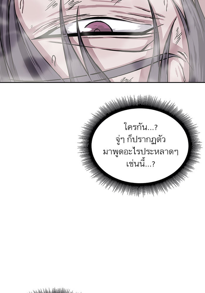 นาโนมาชิน - หน้า 96