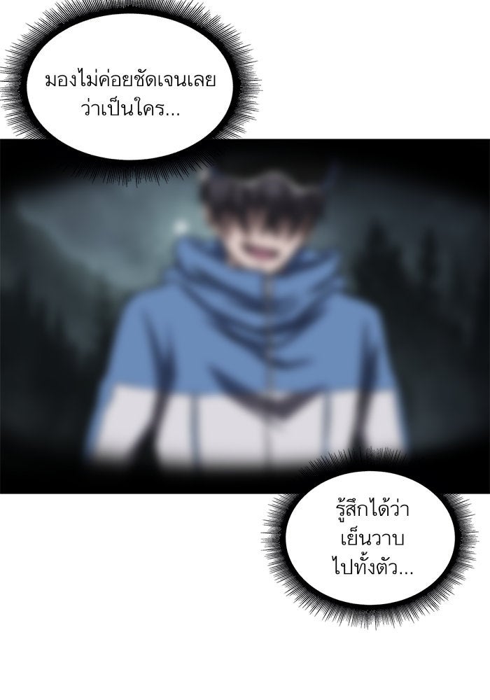 นาโนมาชิน - หน้า 97