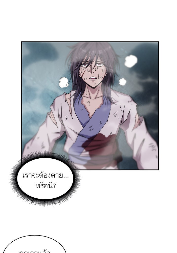 นาโนมาชิน - หน้า 98