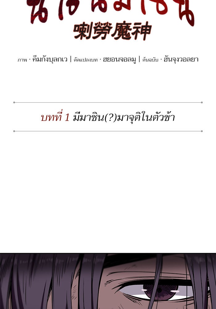 นาโนมาชิน - หน้า 11