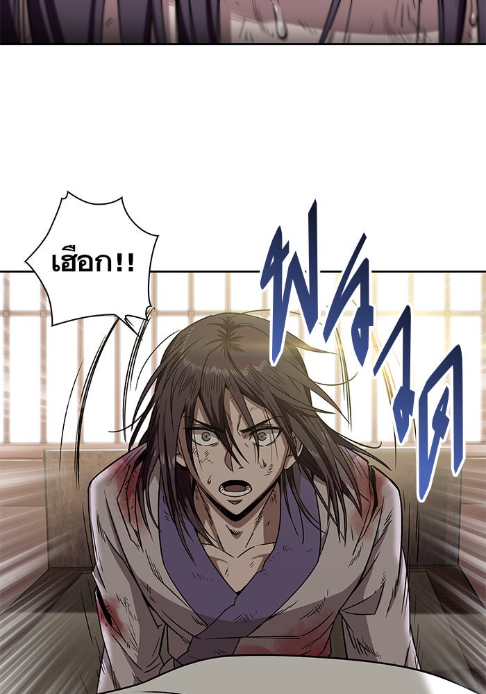 นาโนมาชิน - หน้า 12