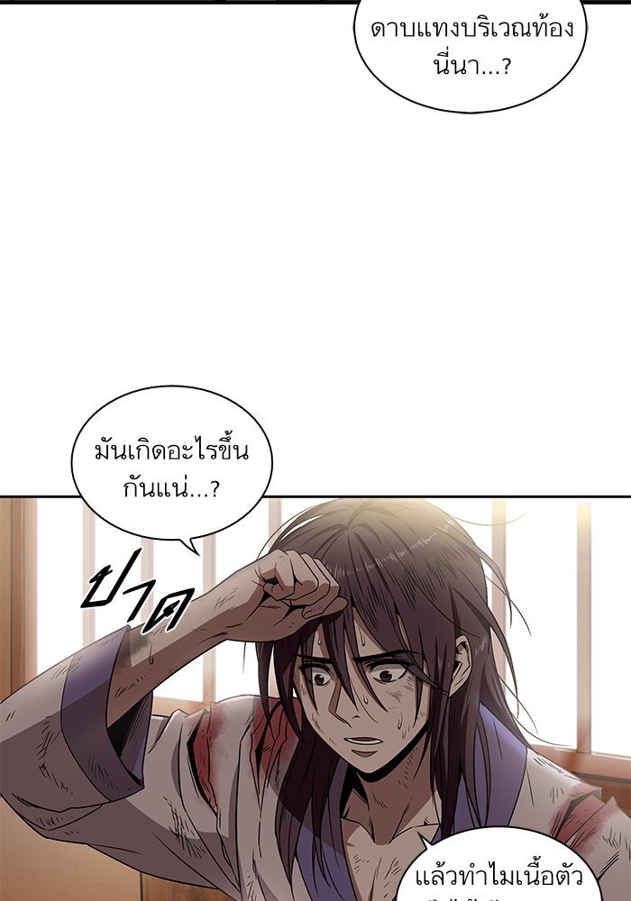 นาโนมาชิน - หน้า 14