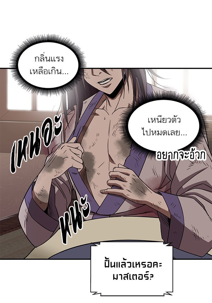 นาโนมาชิน - หน้า 17