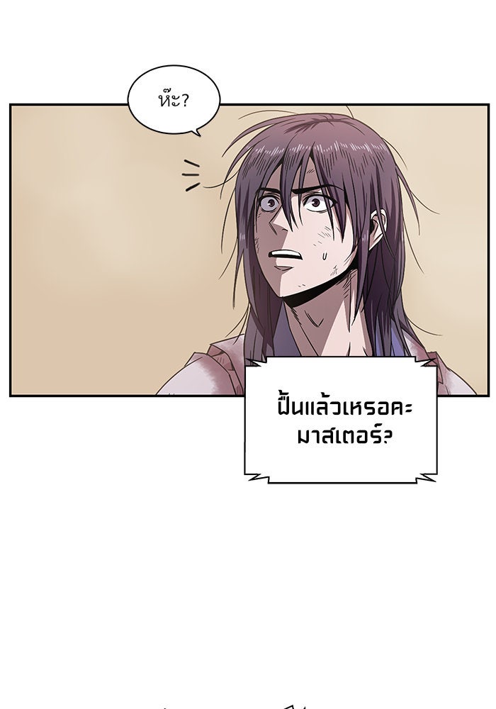 นาโนมาชิน - หน้า 18