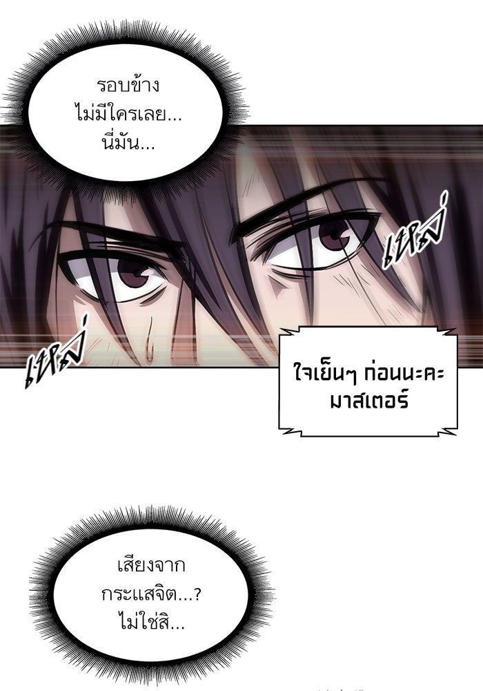 นาโนมาชิน - หน้า 20