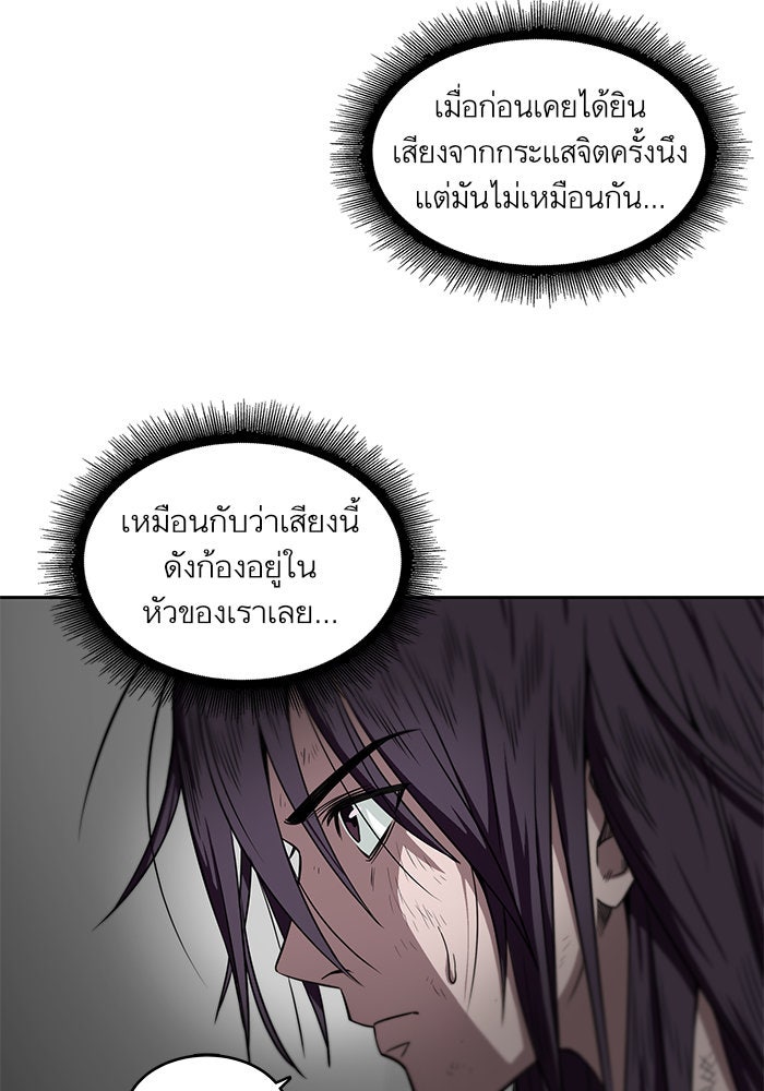 นาโนมาชิน - หน้า 21
