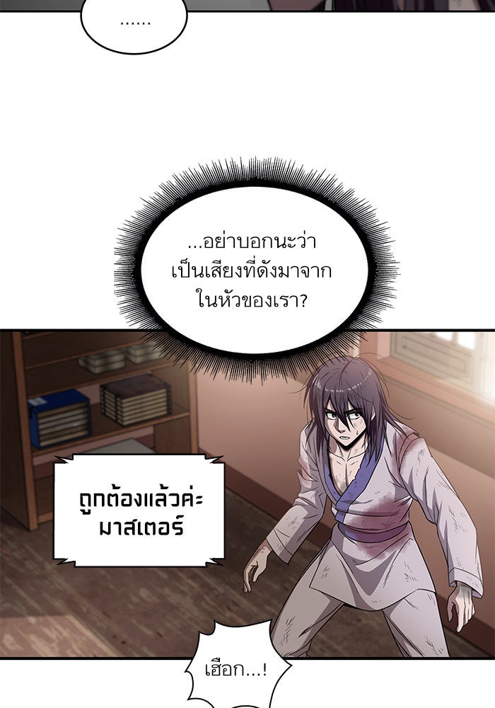 นาโนมาชิน - หน้า 22