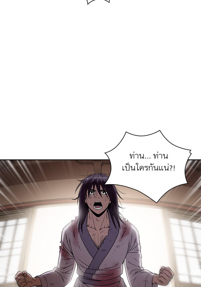 นาโนมาชิน - หน้า 23