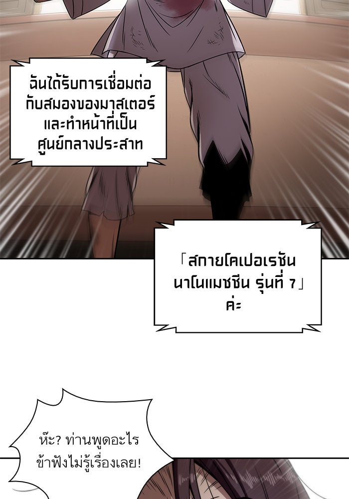 นาโนมาชิน - หน้า 24