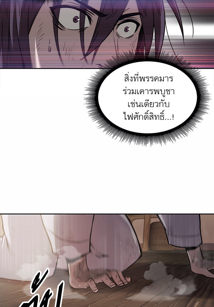 นาโนมาชิน - หน้า 27