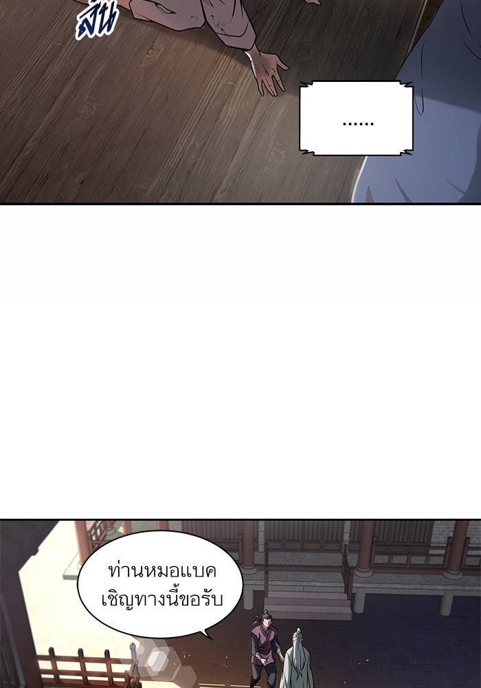 นาโนมาชิน - หน้า 29