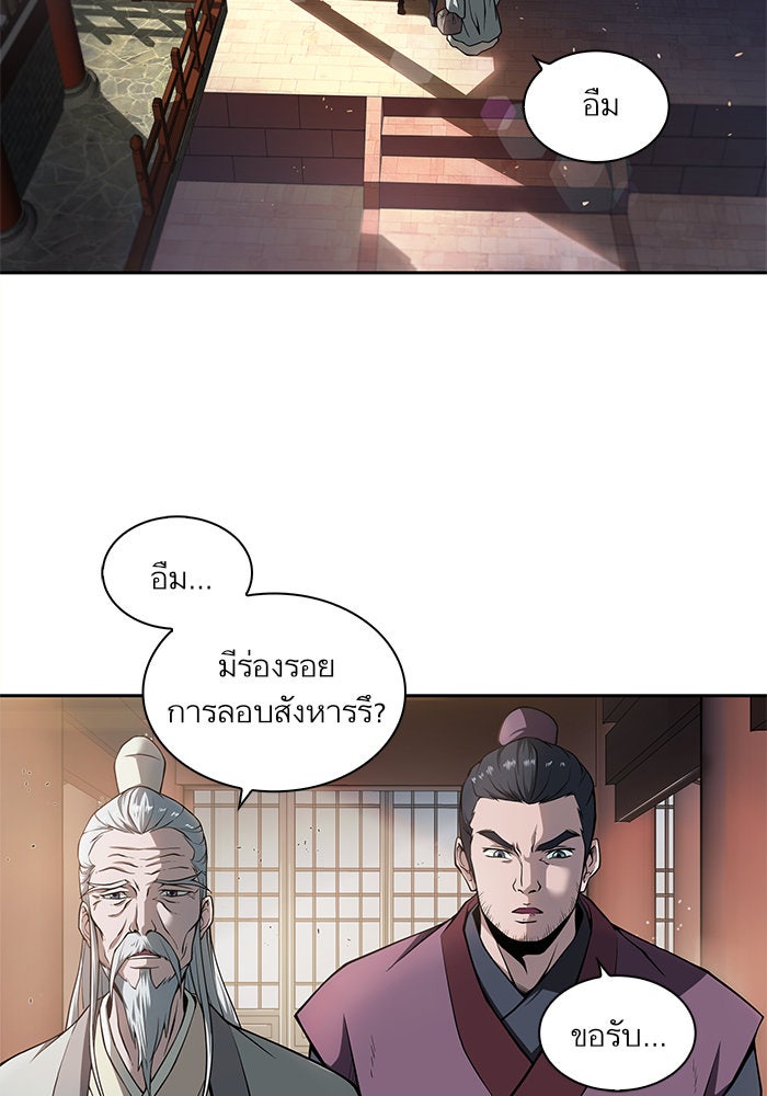 นาโนมาชิน - หน้า 30