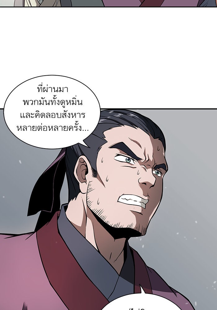 นาโนมาชิน - หน้า 31