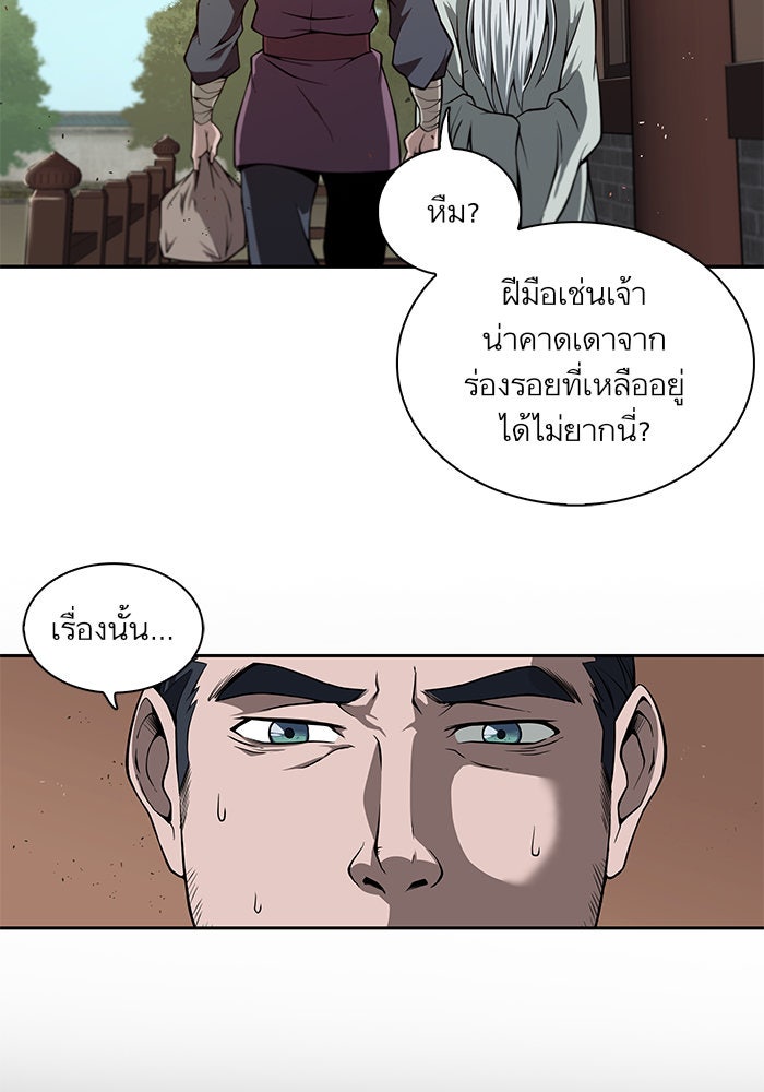 นาโนมาชิน - หน้า 34