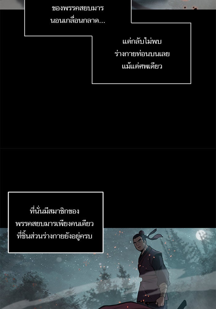 นาโนมาชิน - หน้า 37