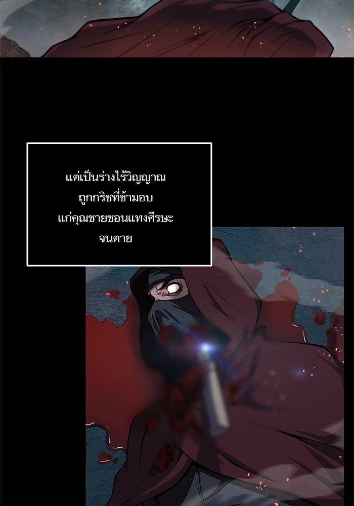 นาโนมาชิน - หน้า 38