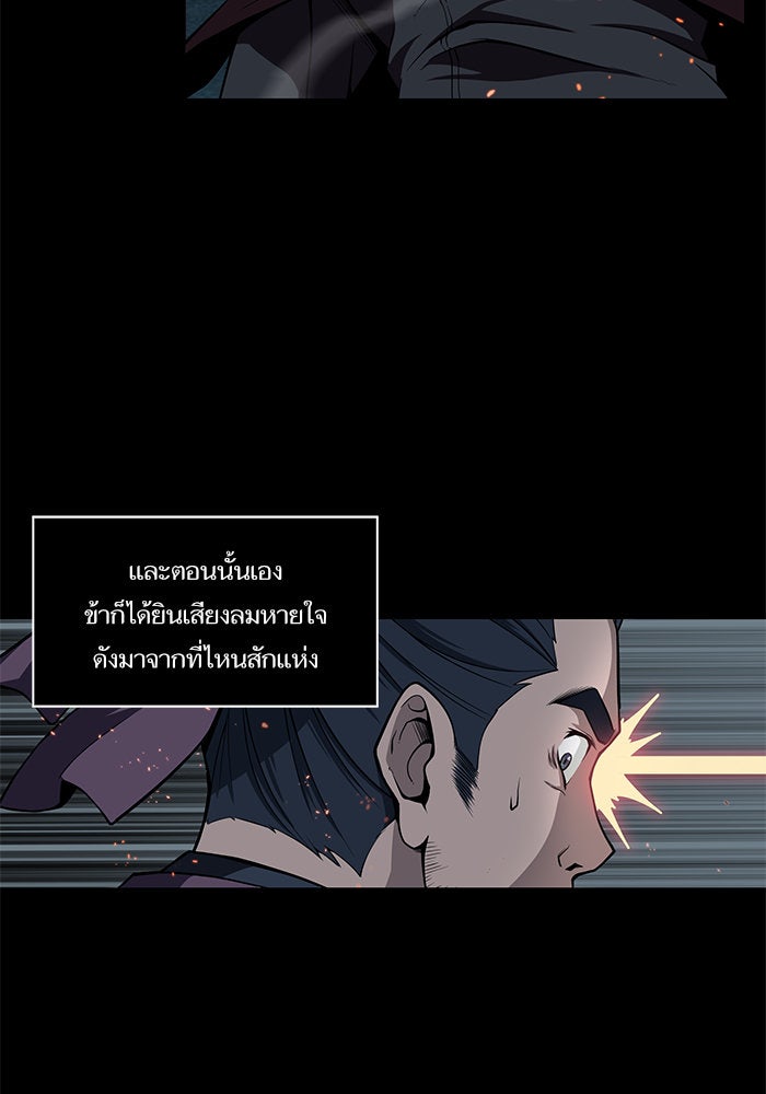 นาโนมาชิน - หน้า 39