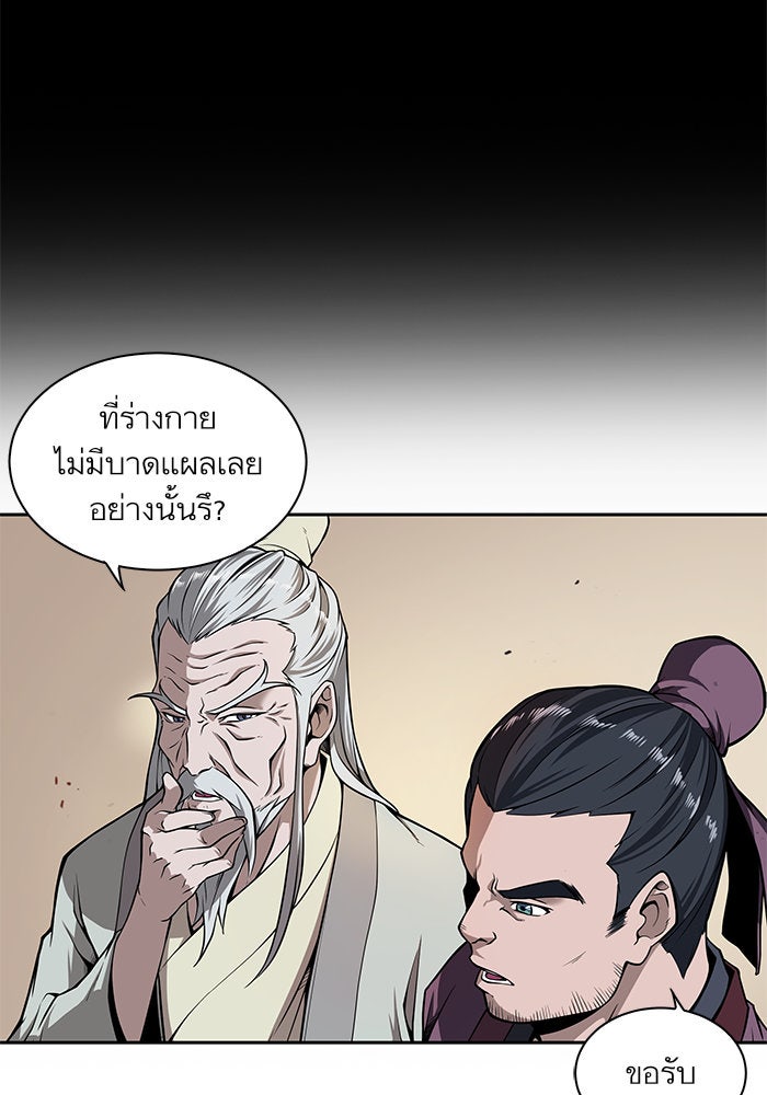 นาโนมาชิน - หน้า 42