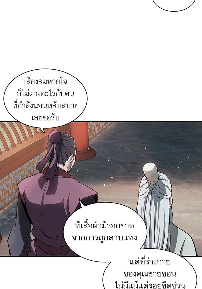 นาโนมาชิน - หน้า 43