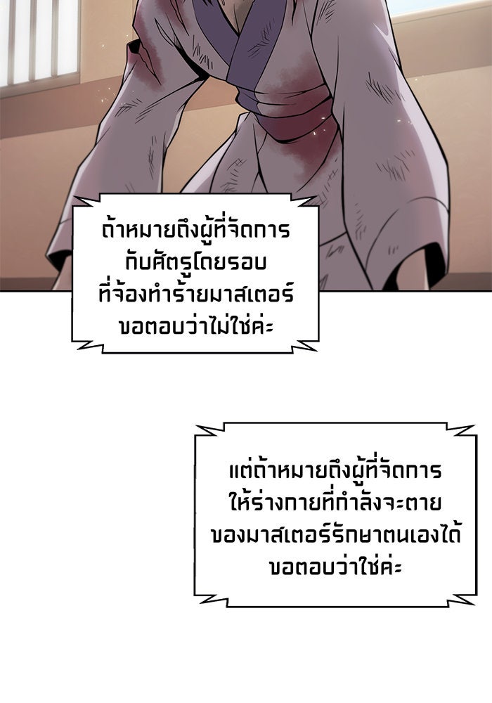 นาโนมาชิน - หน้า 47