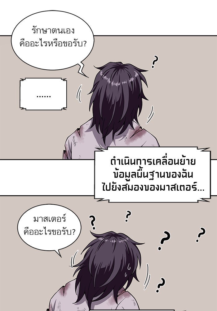 นาโนมาชิน - หน้า 48