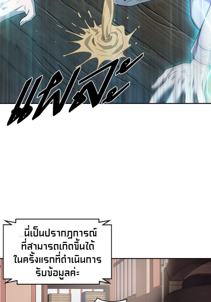 นาโนมาชิน - หน้า 55