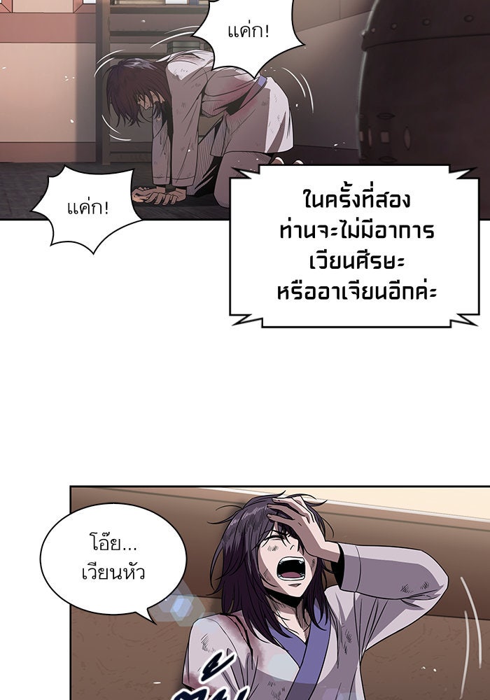นาโนมาชิน - หน้า 56