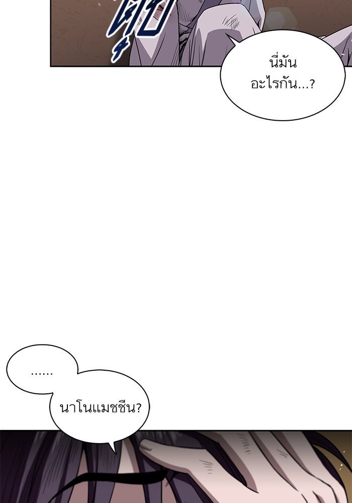 นาโนมาชิน - หน้า 57