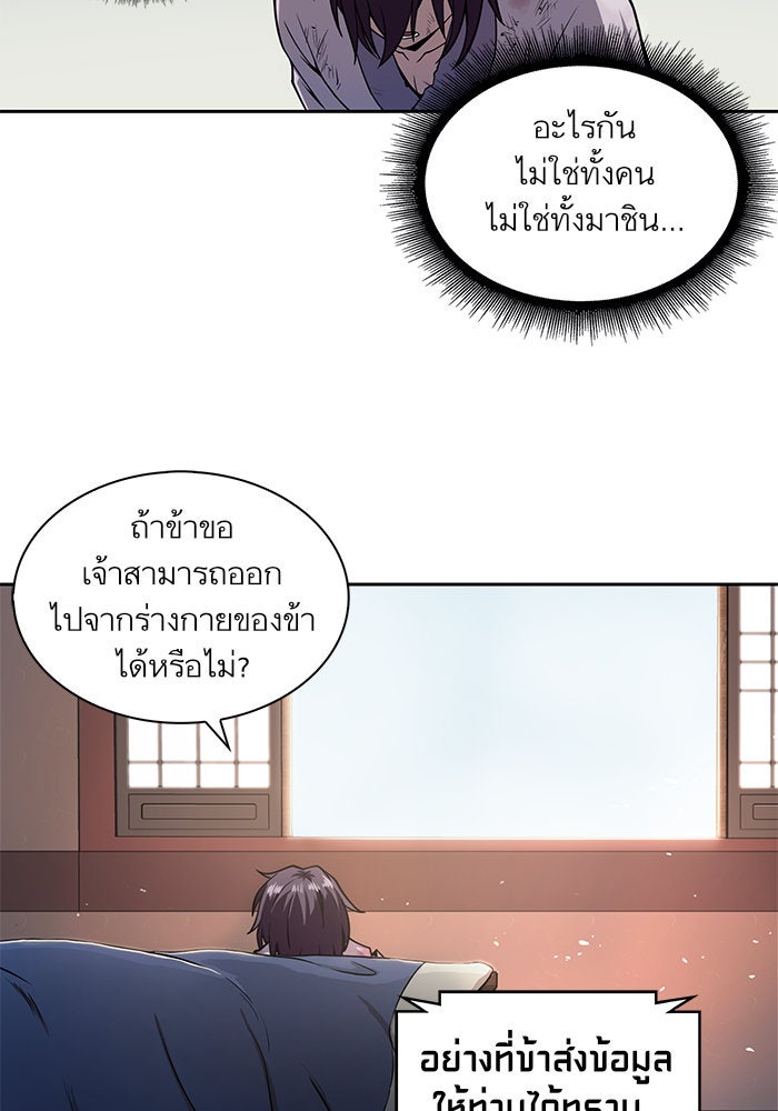 นาโนมาชิน - หน้า 60