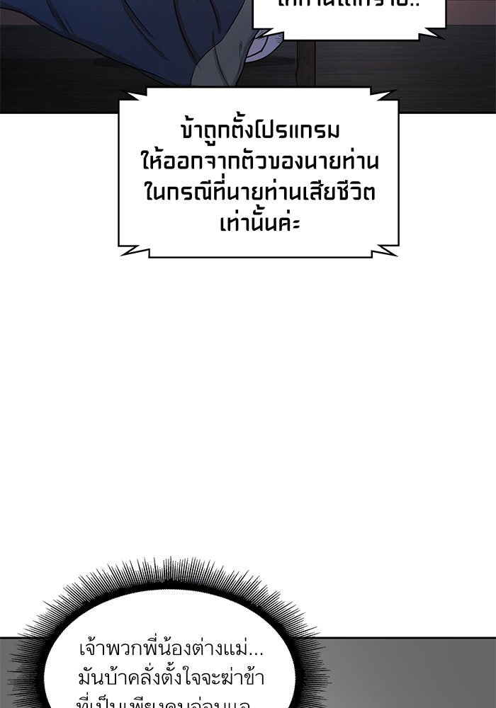 นาโนมาชิน - หน้า 61