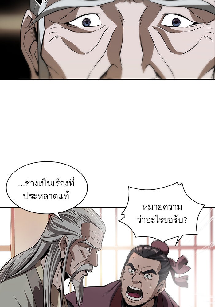 นาโนมาชิน - หน้า 74