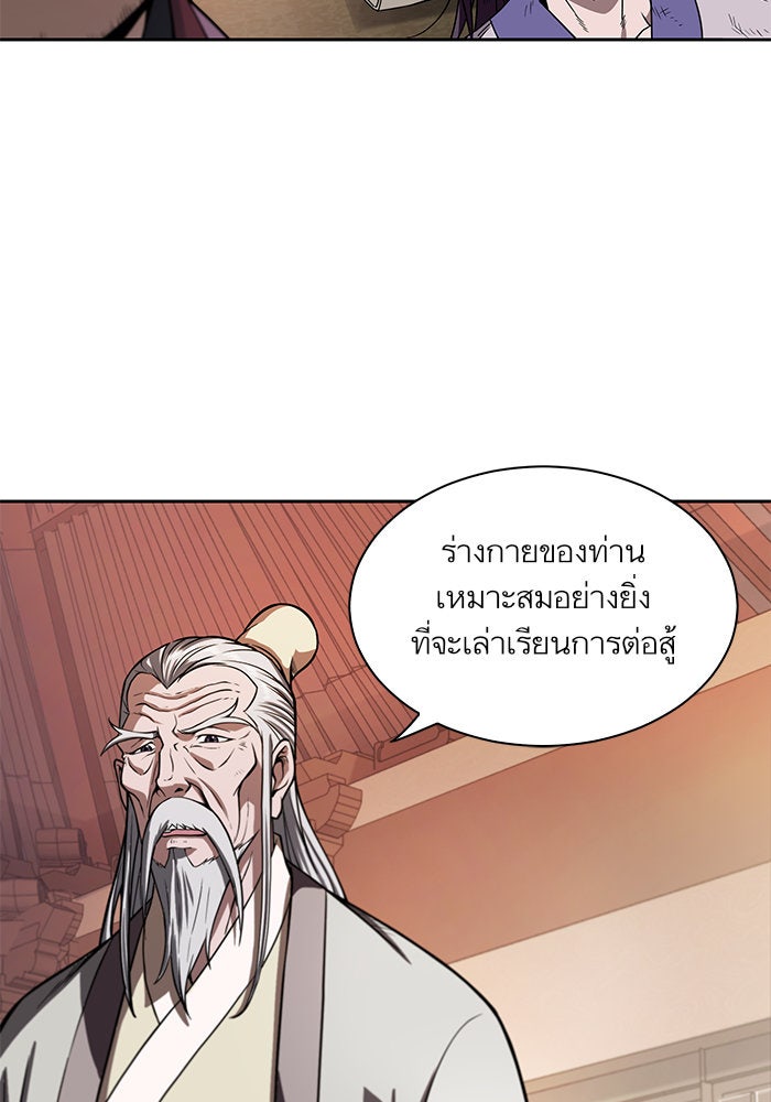 นาโนมาชิน - หน้า 78
