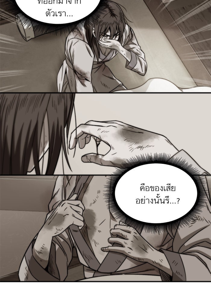 นาโนมาชิน - หน้า 80