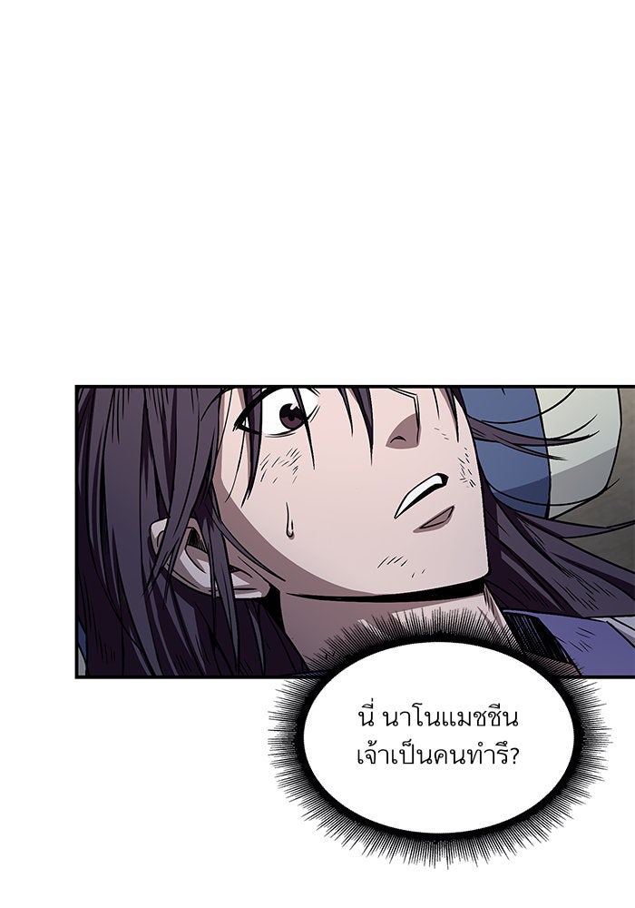 นาโนมาชิน - หน้า 81